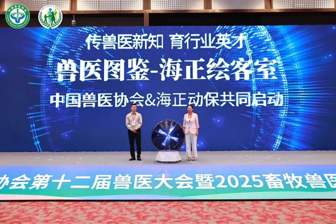 赢多多携手中国兽医协会启动&ldquo;兽医图鉴-海正绘客室&rdquo;，，，，，共绘兽医职业价值新篇章！