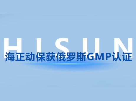 海正动；；；；穸砺匏笹MP认证，，，，，国际认证国界再扩容!