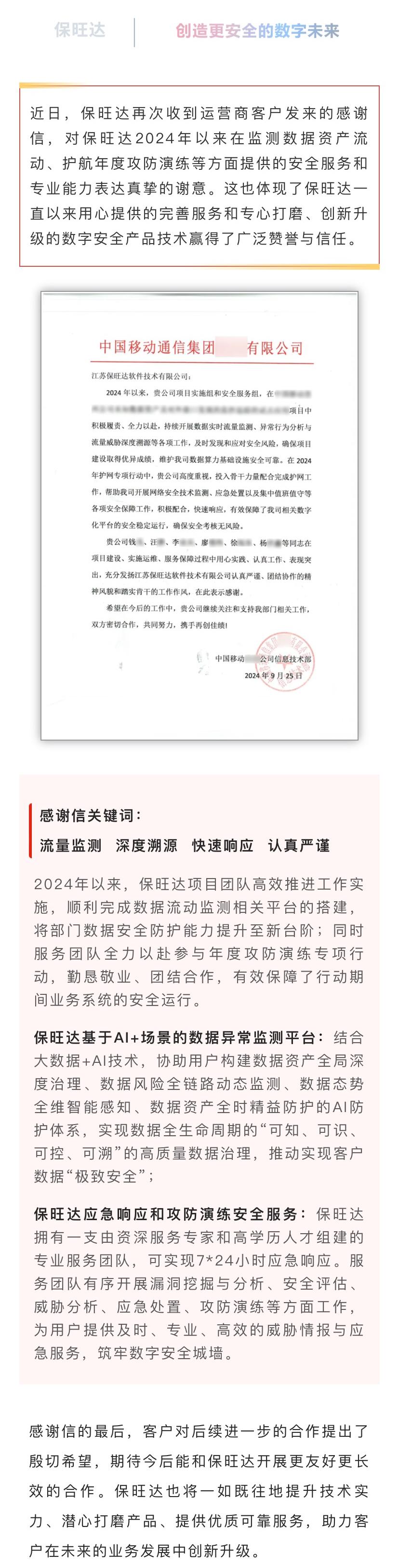 专心做好效劳，专心打磨产品|百乐博一连提升效劳能力获得运营商客户认可